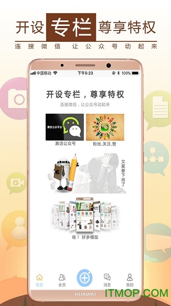 芸店下载 v3.3.3 安卓版 3