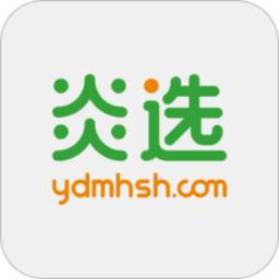 炎选