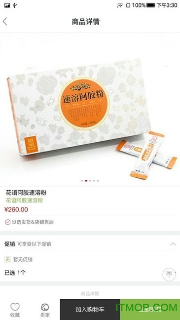 炎选app