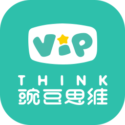 豌豆思维VIPThink