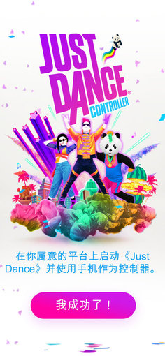 ȫ_(ki)2019֙C(j)(Just Dance Controller) ؈D0