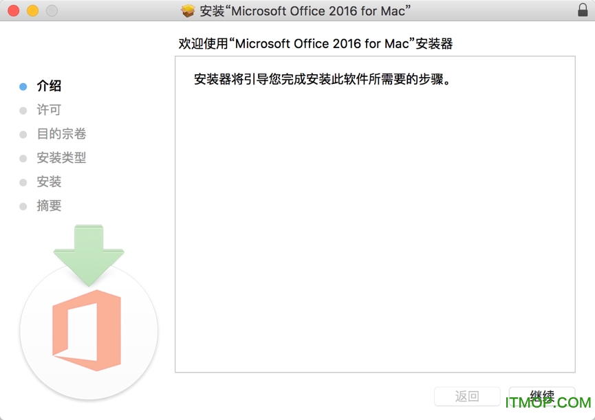 office 2016 for mac破解版