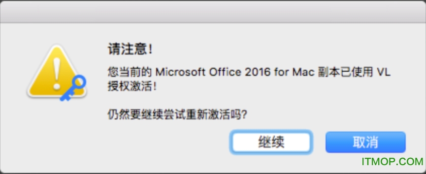 office for mac 破解