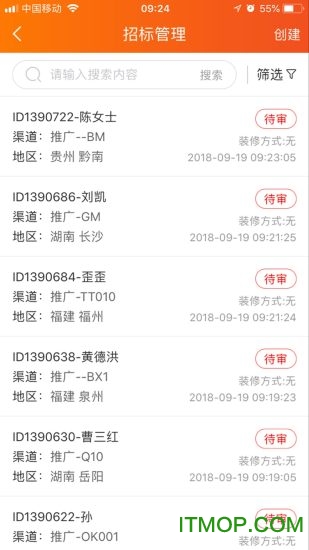 信用家OA下载 v3.0.3安卓版1