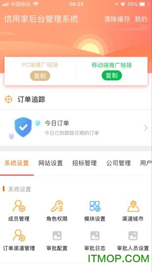 信用家OA下载 v3.0.3安卓版0