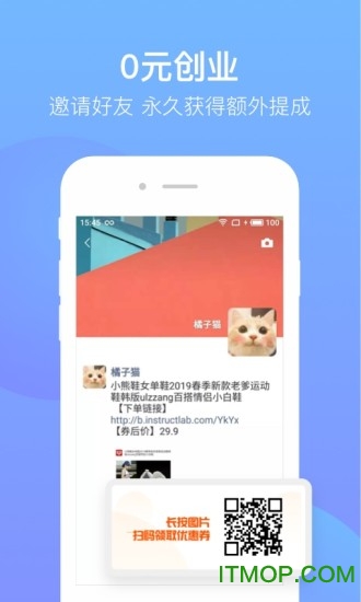 兜推 兜推app