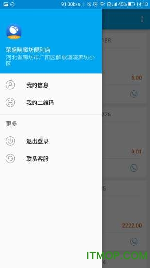 盛商通下载 v1.0.2 安卓版0