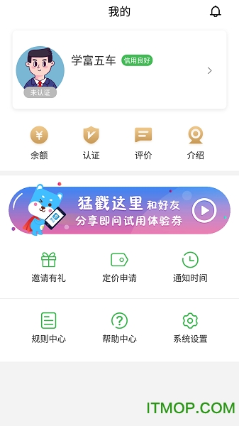 启蒙老师下载 v2.0.4 安卓版 0
