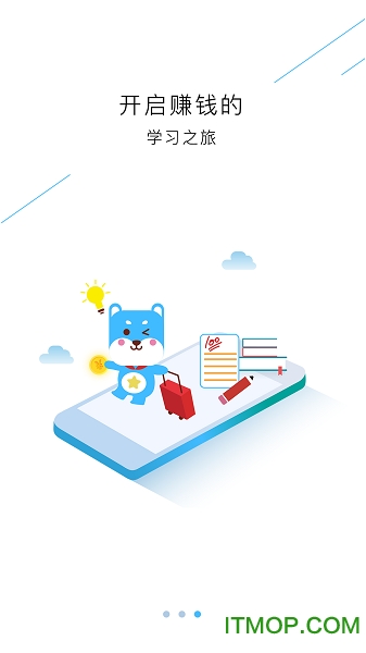 启蒙老师下载 v2.0.4 安卓版 1
