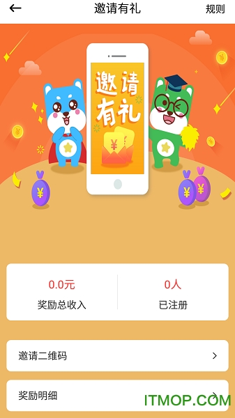 启蒙老师下载 v2.0.4 安卓版 3