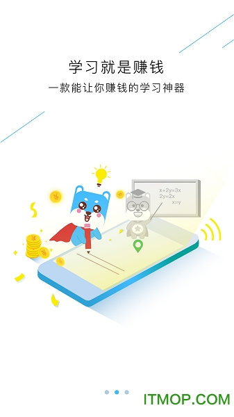 启蒙老师下载 v2.0.4 安卓版 4