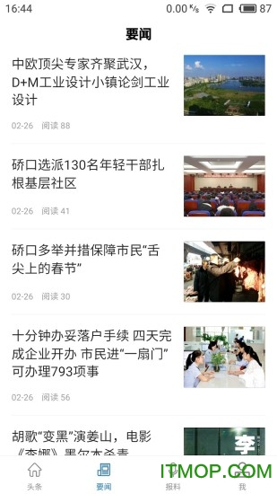 瞧硚下载 v1.0.0 官方安卓版 1