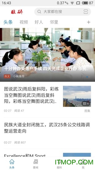 瞧硚下载 v1.0.0 官方安卓版 2