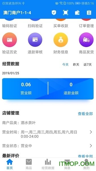 哆咪商家版下载 v1.4.0 安卓版4