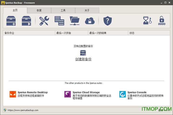 Iperius Backup Full(Զݹ) v6.0.1 ر 0