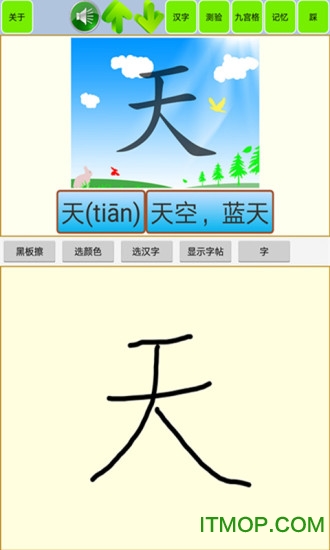 ʶѧ(Chinese Character Puzzle) v1.53׿0