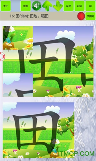 ʶѧ(Chinese Character Puzzle) v1.53׿2