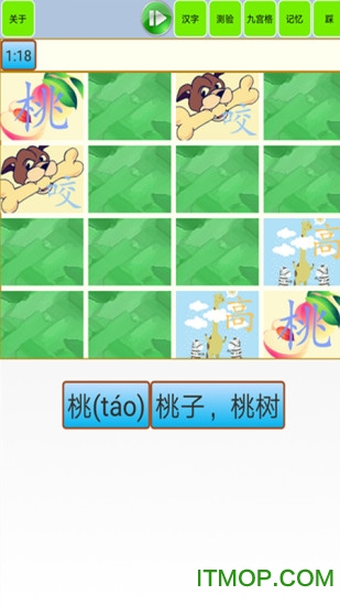 ʶѧ(Chinese Character Puzzle) v1.53׿1