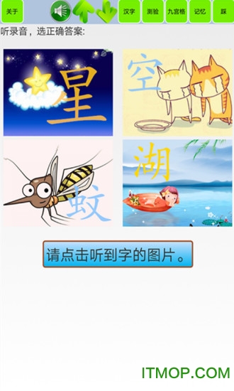 ʶѧ(Chinese Character Puzzle) v1.53׿3