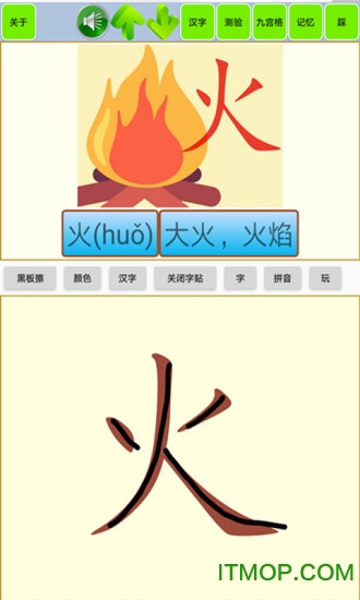 ʶѧ(Chinese Character Puzzle) v1.53׿4