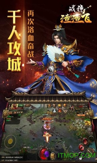 戰(zhàn)神渣渣飛正式版下載 v1.0 安卓版 2