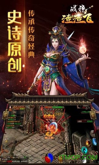 戰(zhàn)神渣渣飛正式版下載 v1.0 安卓版 3