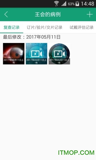 小梦管家下载 v1.2 安卓版 1