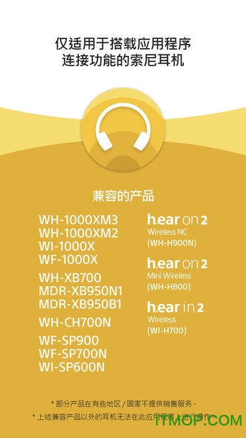 sony headphones connect app ͼ1