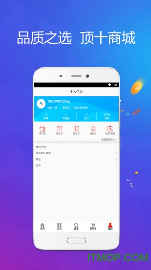 顶十商城下载 v3.3.1 安卓版 2