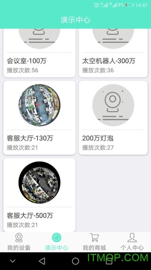 镭威视云监控软件app v3.4.31 安卓版 1