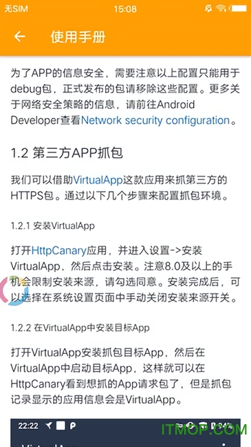 黄鸟抓包不闪退功能解锁版(HttpCanary)下载 v9.2.8.1 安卓版0