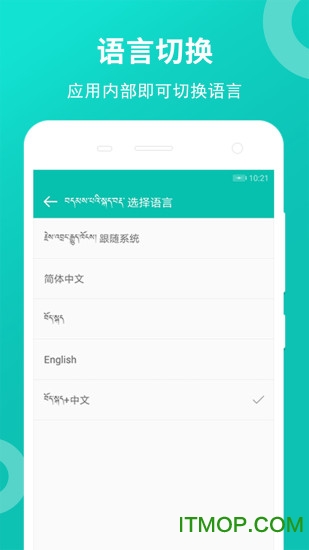 Ӣ(TibeticEnglish) v6.2.2׿1