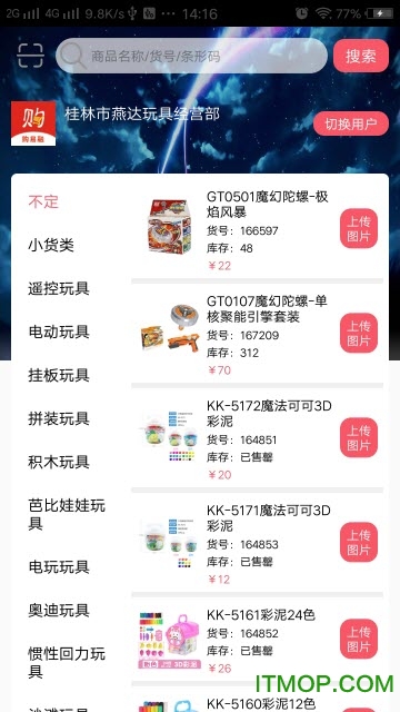 购易融助手app下载