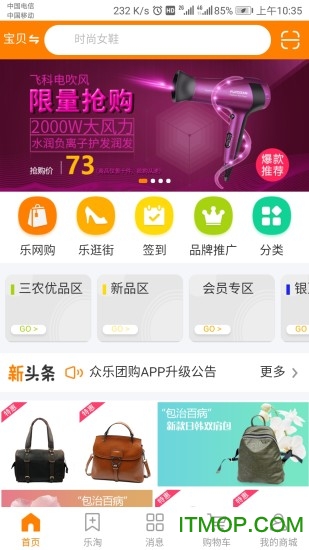 众乐团购平台下载 v1.1.1 安卓版 2