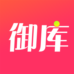 御库app