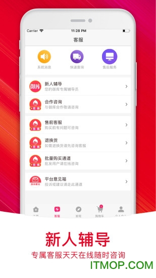 御库app下载 v2.2.1 官方安卓版 0