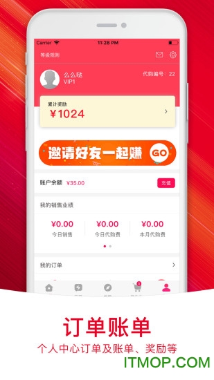 御库app下载 v2.2.1 官方安卓版 1