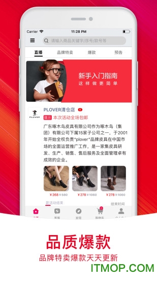 御库app下载 v2.2.1 官方安卓版 2