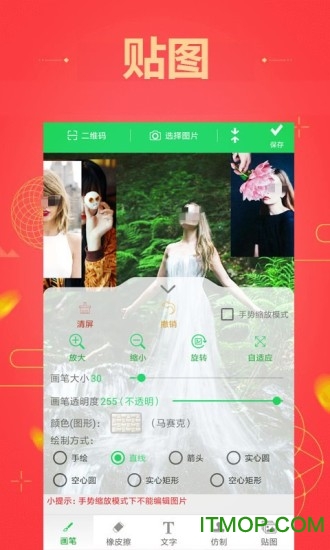 手机图片马赛克下载 v1.0.1 安卓版1