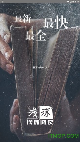 浅沫阅读手机版下载 v1.0.0 安卓版 3