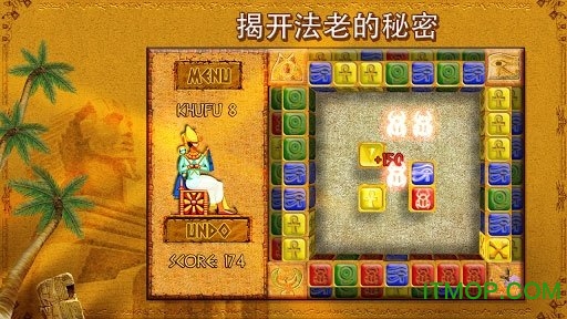 法老方块手机版本(Brickshooter Egypt)下载 v1.0 安卓版 0