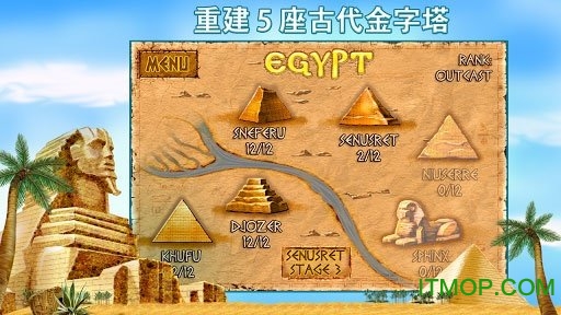 法老方块手机版本(Brickshooter Egypt)下载 v1.0 安卓版 1