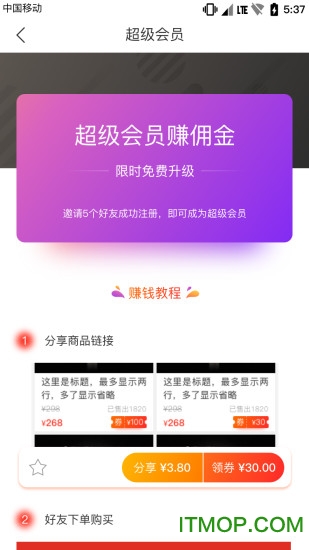 幸福米满下载 v2.2.0 安卓版 0