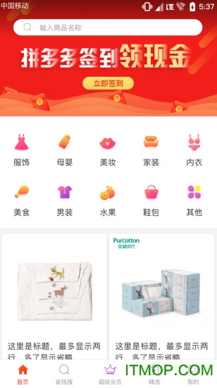 幸福米满