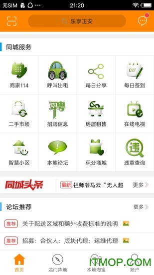 乐享正安最新版下载 v11.8.0安卓版0