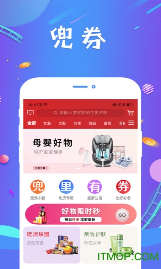 兜券下载 v1.1.18 安卓版 0