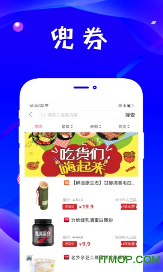 兜券下载 v1.1.18 安卓版 1