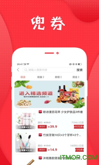 兜券下载 v1.1.18 安卓版 2