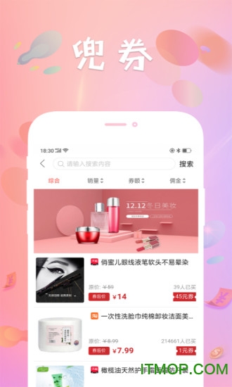 兜券下载 v1.1.18 安卓版 3