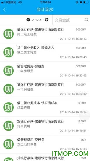 财务通普及版下载 v1.0.22 安卓版0